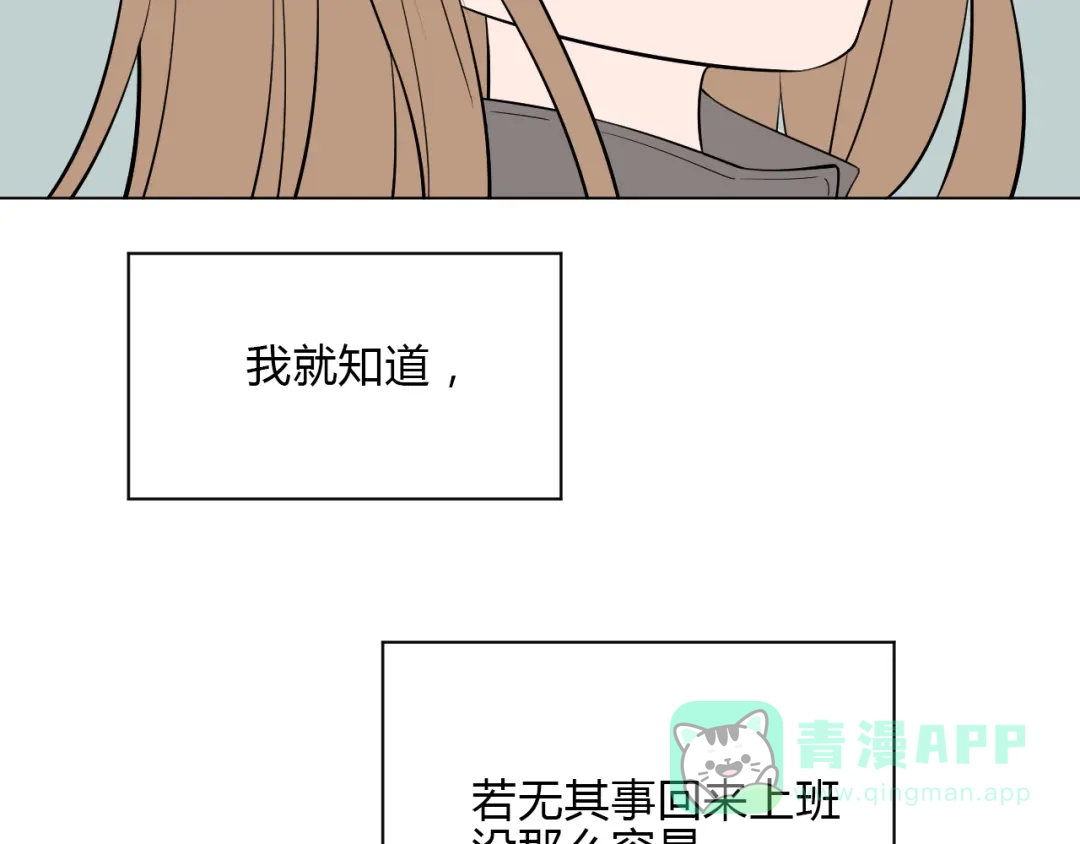 《Soulmate》第36话 决定 第66页