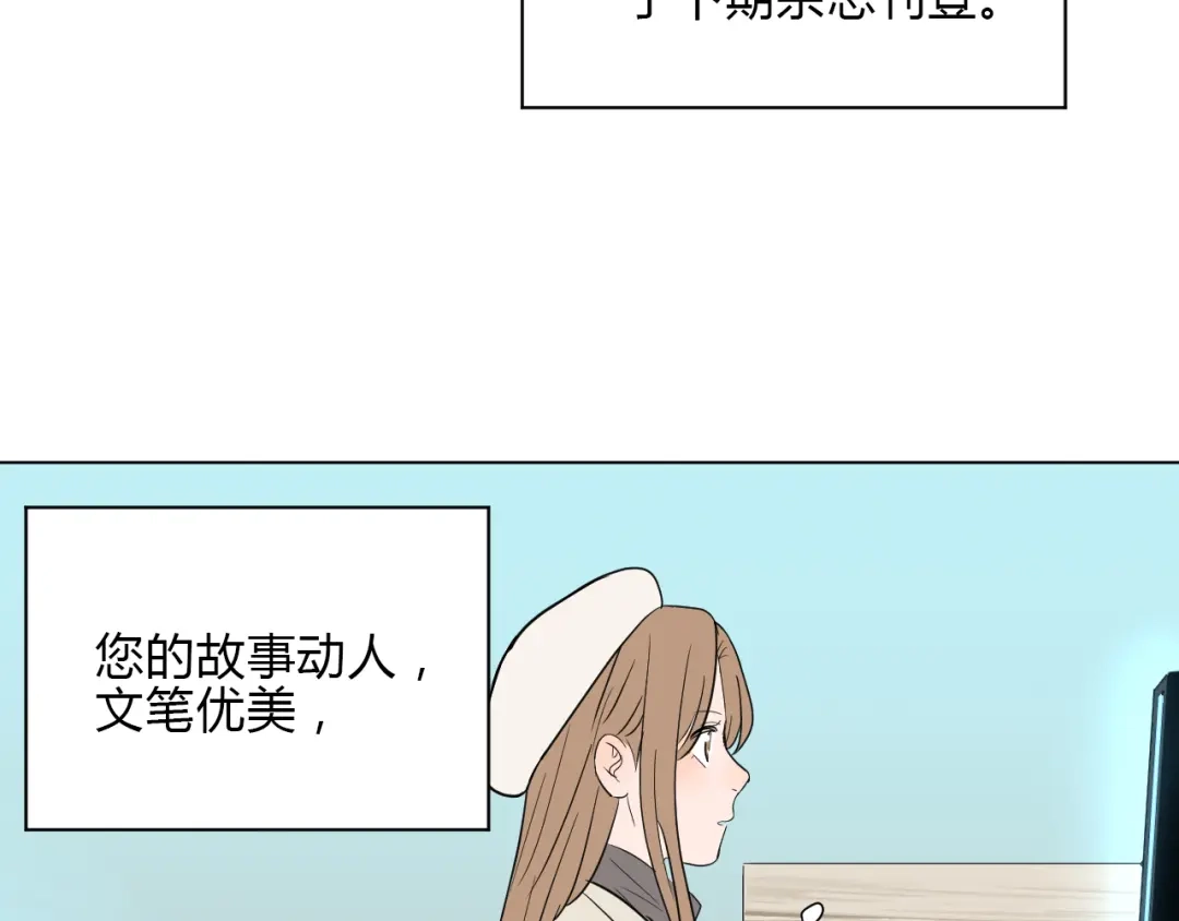 《Soulmate》第36话 决定 第77页