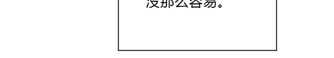 《Soulmate》第36话 决定 第67页