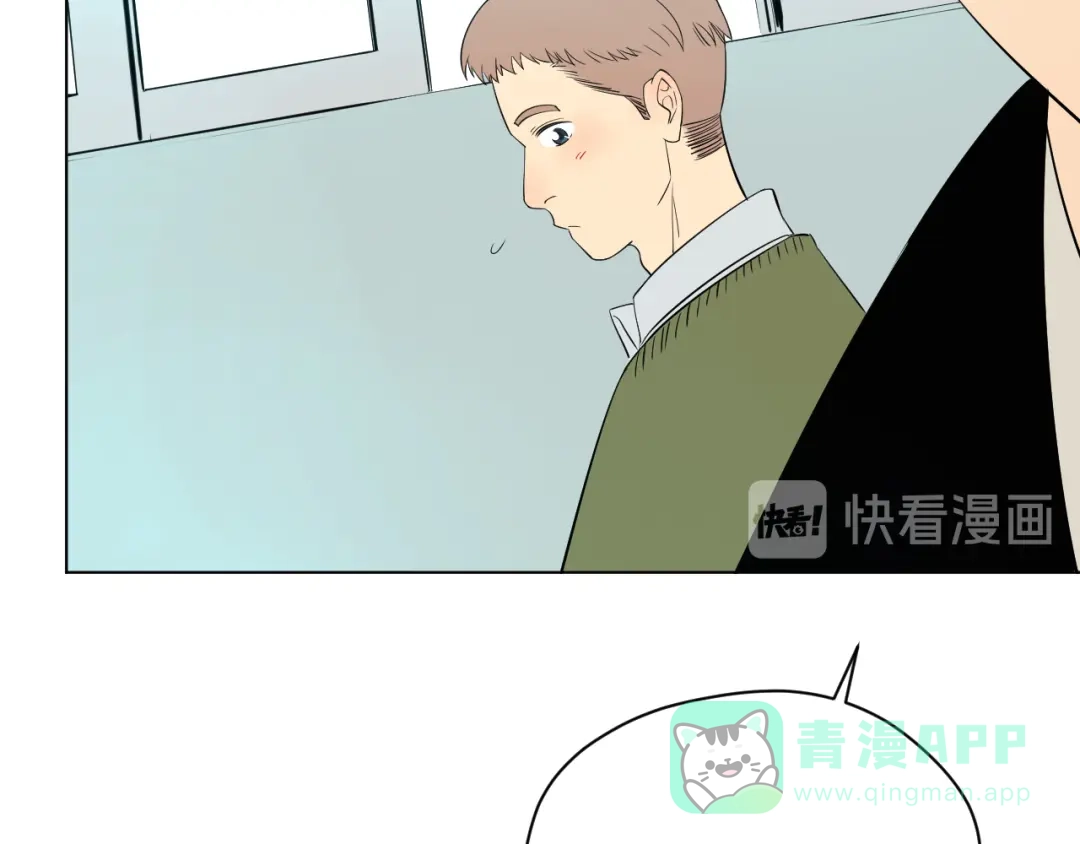 《Soulmate》第36话 决定 第56页