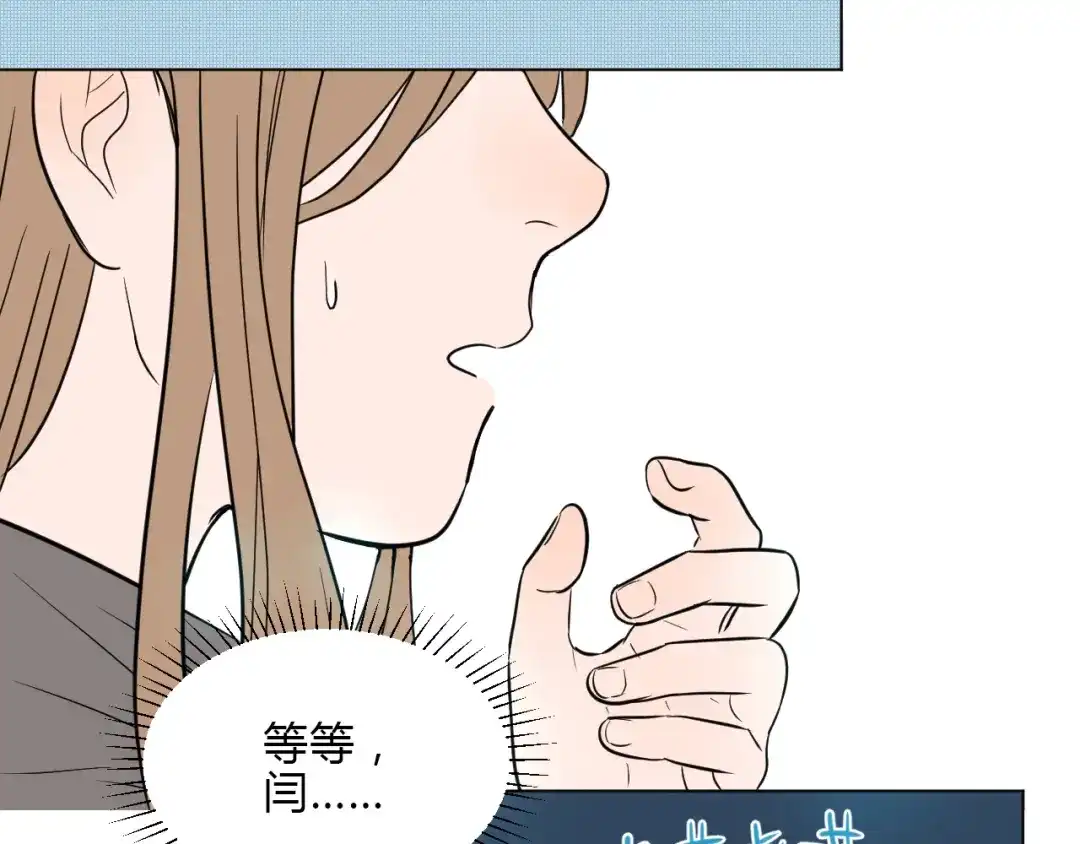 《Soulmate》第36话 决定 第87页