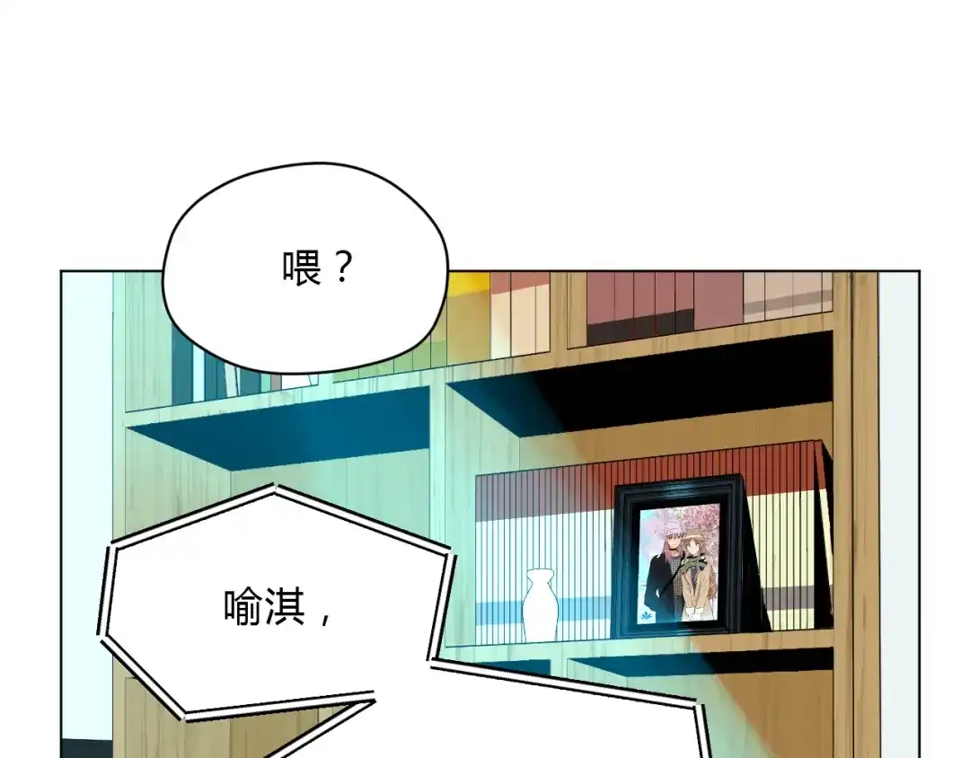 《Soulmate》第36话 决定 第30页