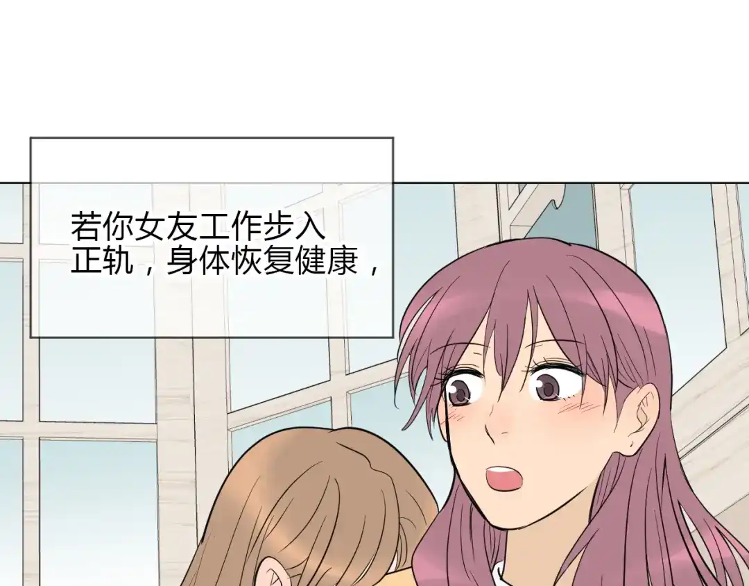 《Soulmate》第36话 决定 第99页