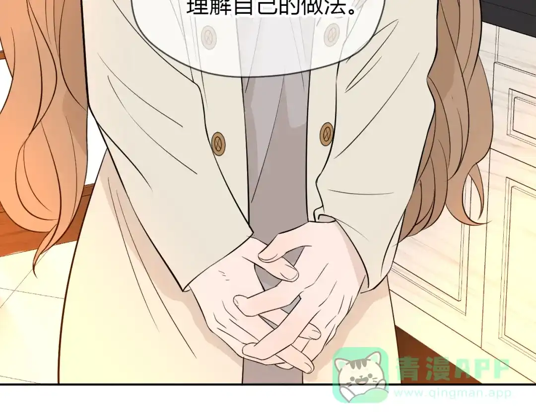 《Soulmate》第36话 决定 第111页