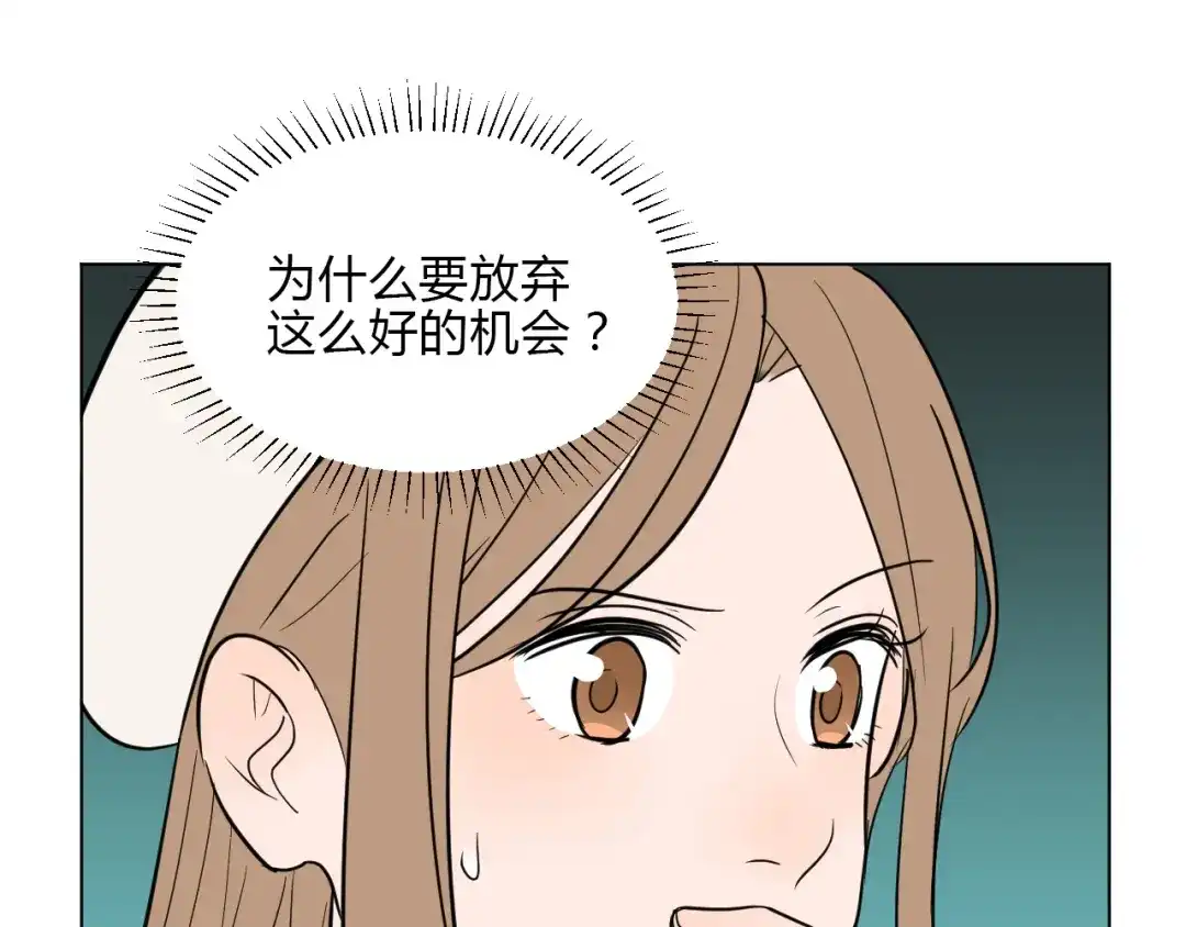 《Soulmate》第36话 决定 第85页
