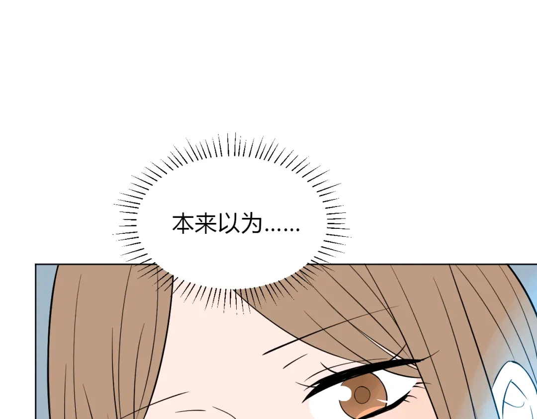 《Soulmate》第36话 决定 第37页