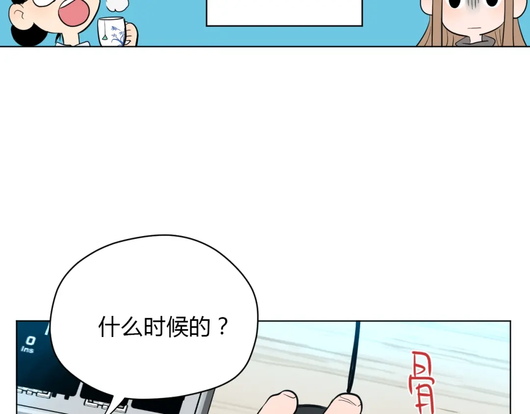《Soulmate》第36话 决定 第69页
