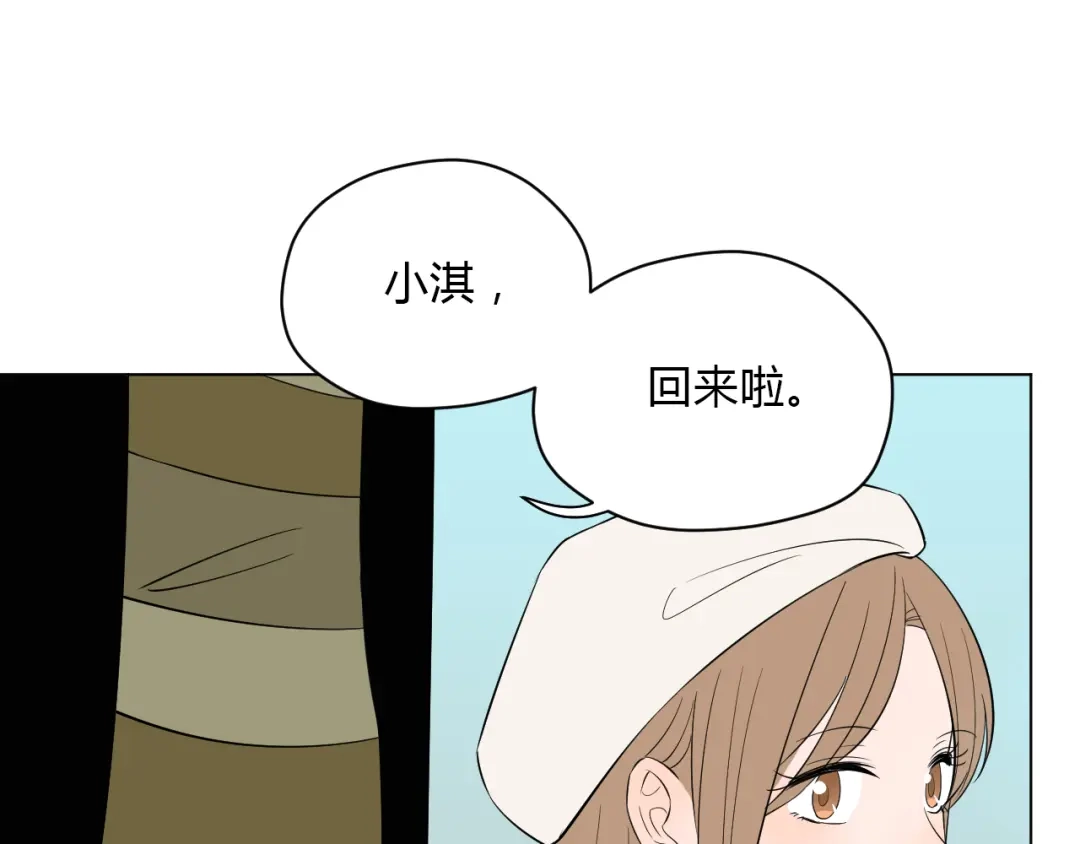 《Soulmate》第36话 决定 第49页