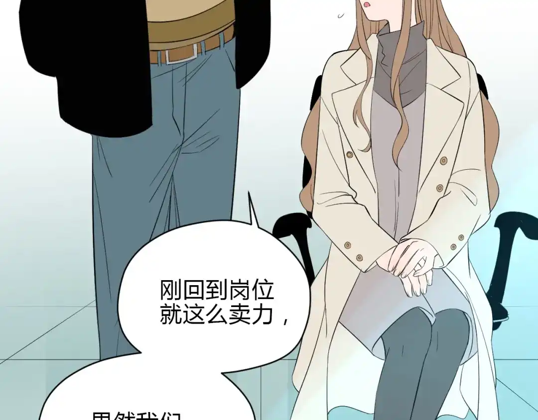 《Soulmate》第36话 决定 第52页