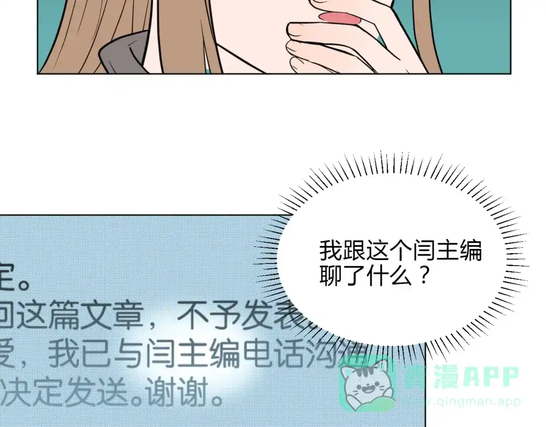《Soulmate》第36话 决定 第86页