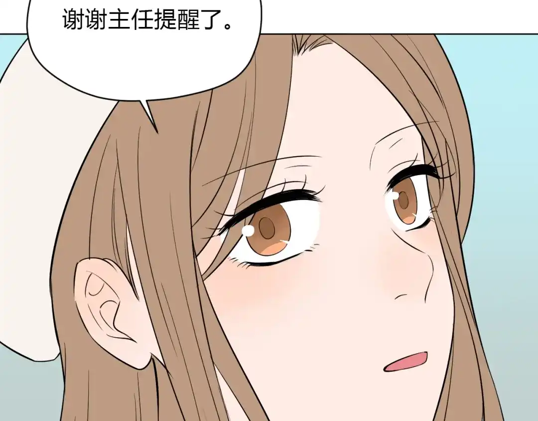 《Soulmate》第36话 决定 第65页