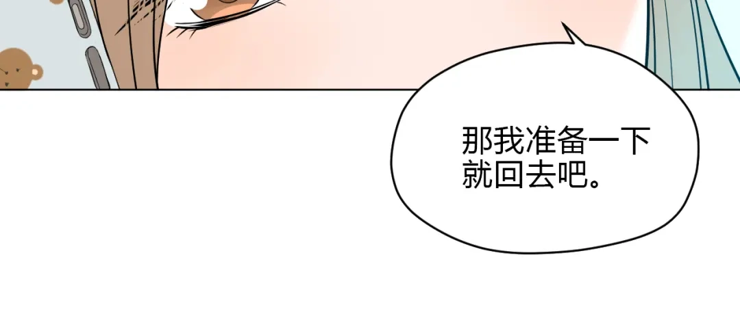 《Soulmate》第36话 决定 第34页