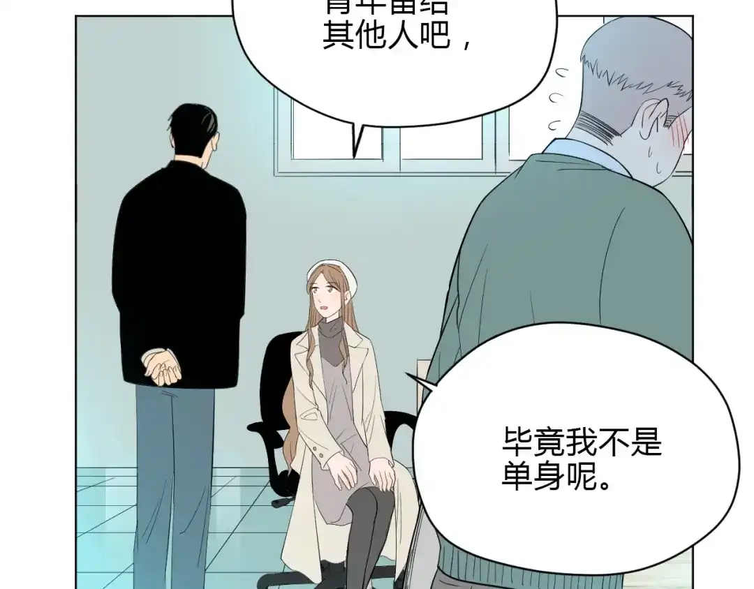 《Soulmate》第36话 决定 第60页