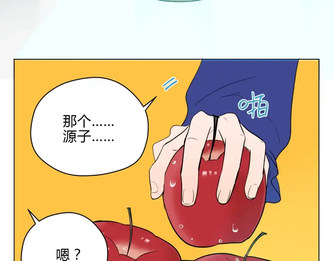 《Soulmate》第36话 决定 第8页