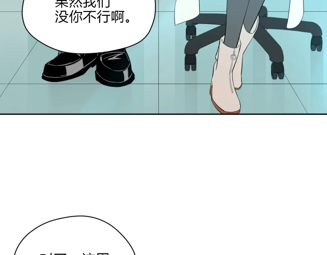 《Soulmate》第36话 决定 第53页