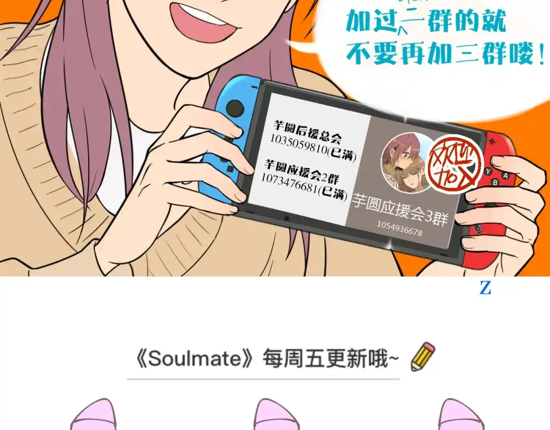《Soulmate》第36话 决定 第159页