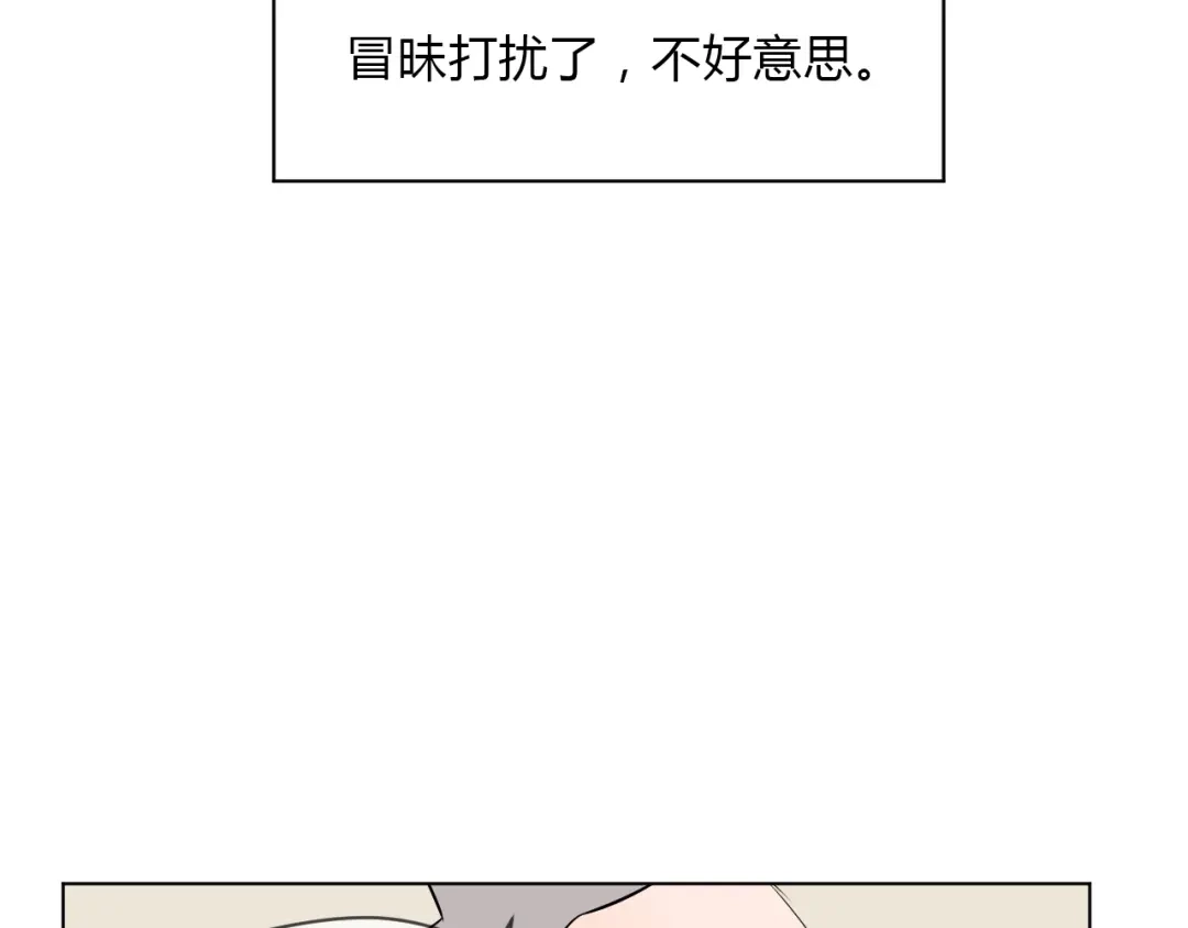 《Soulmate》第36话 决定 第108页