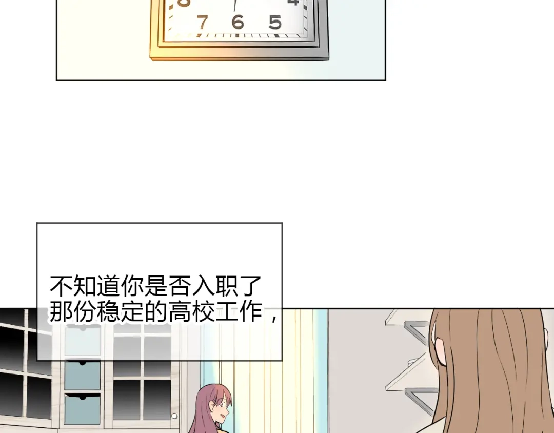 《Soulmate》第36话 决定 第97页