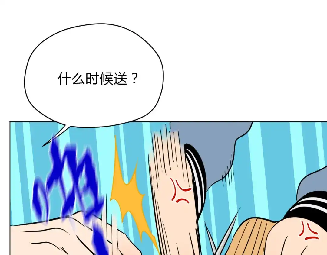 《Soulmate》第37话 断点 第25页