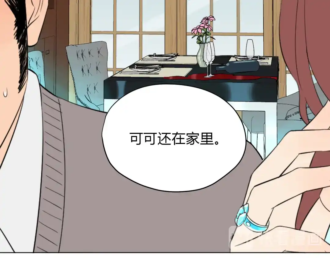 《Soulmate》第37话 断点 第53页