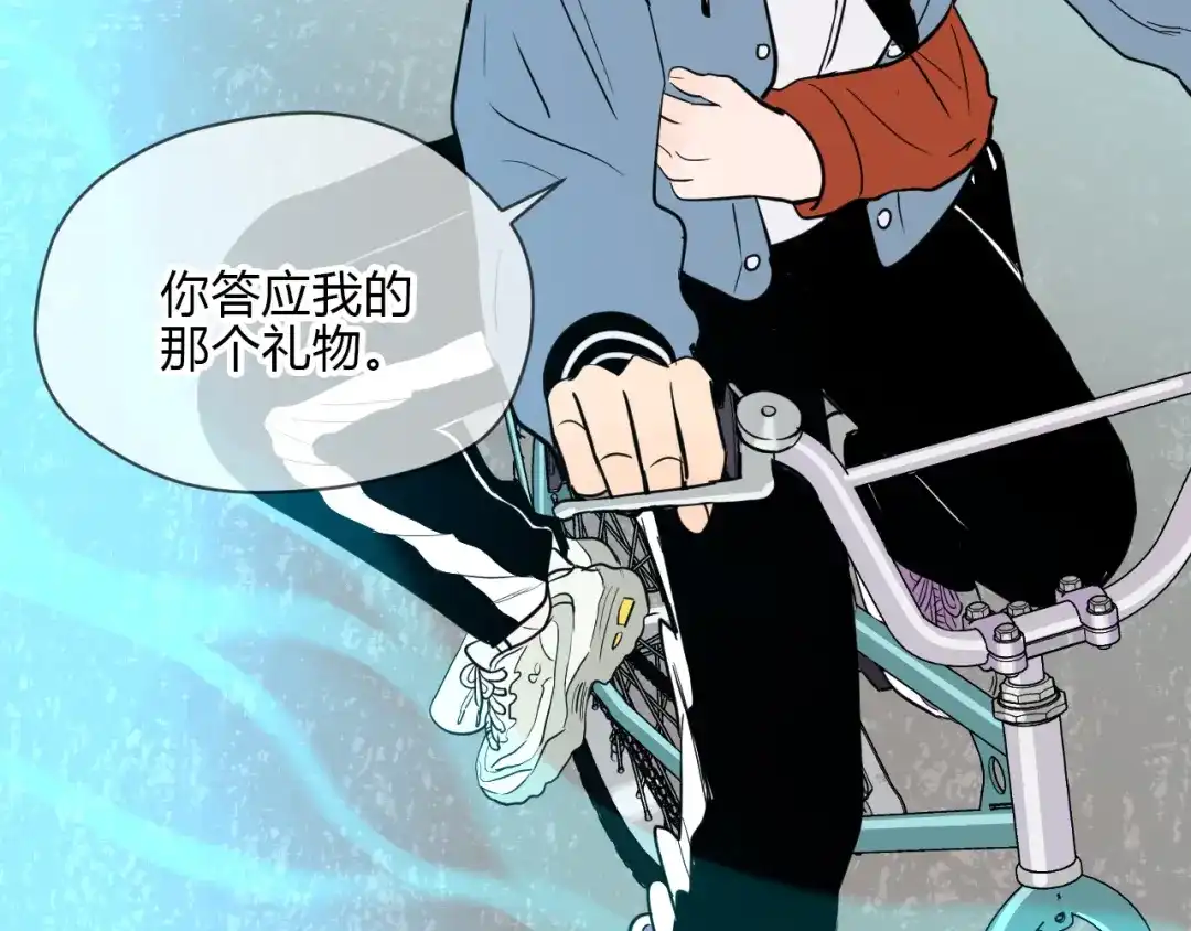 《Soulmate》第37话 断点 第150页
