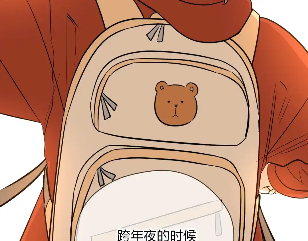 《Soulmate》第37话 断点 第29页