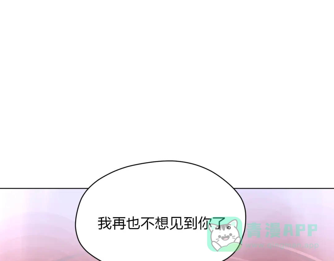 《Soulmate》第37话 断点 第71页