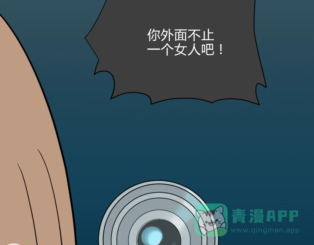 《Soulmate》第37话 断点 第41页