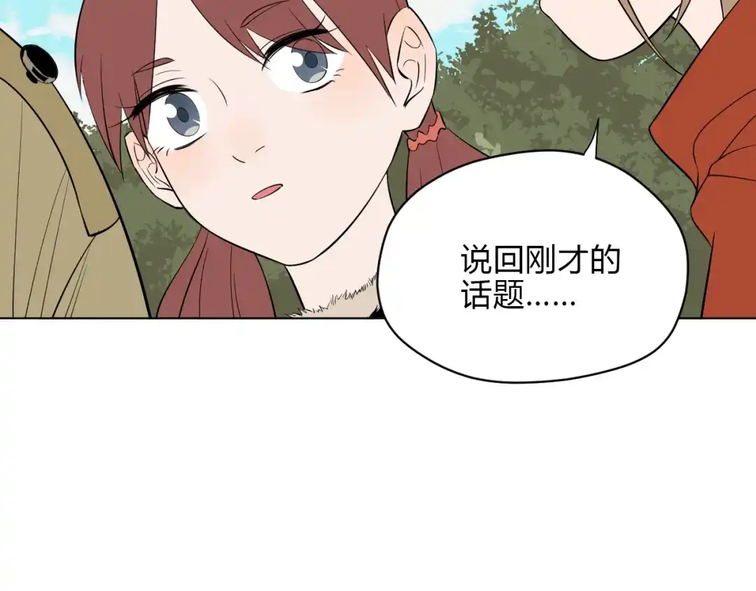 《Soulmate》第37话 断点 第108页