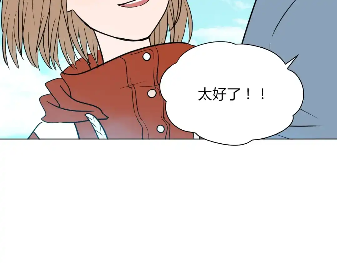 《Soulmate》第37话 断点 第148页