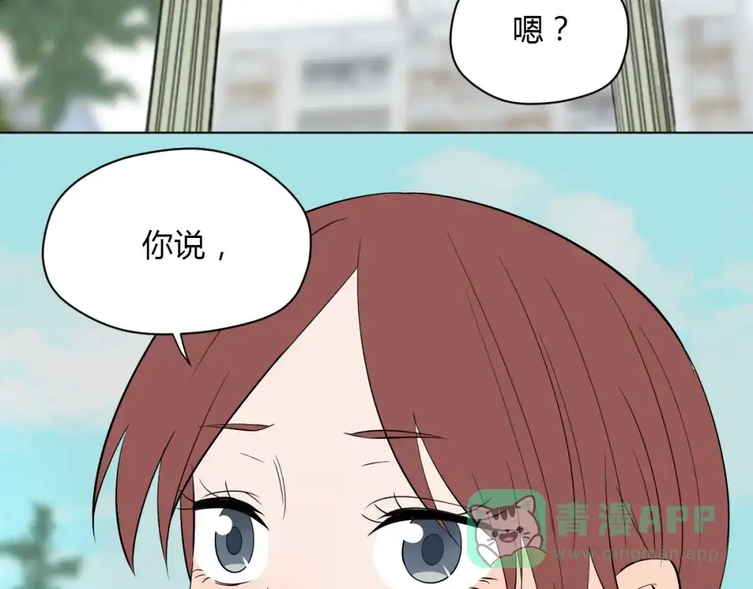 《Soulmate》第37话 断点 第91页
