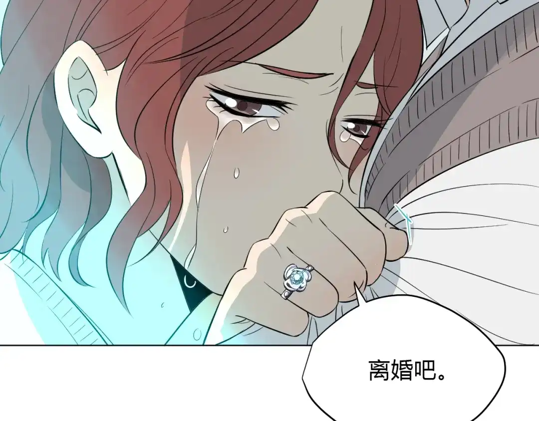 《Soulmate》第37话 断点 第60页