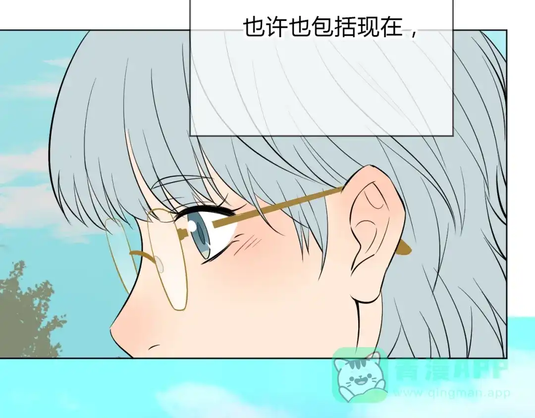 《Soulmate》第37话 断点 第121页