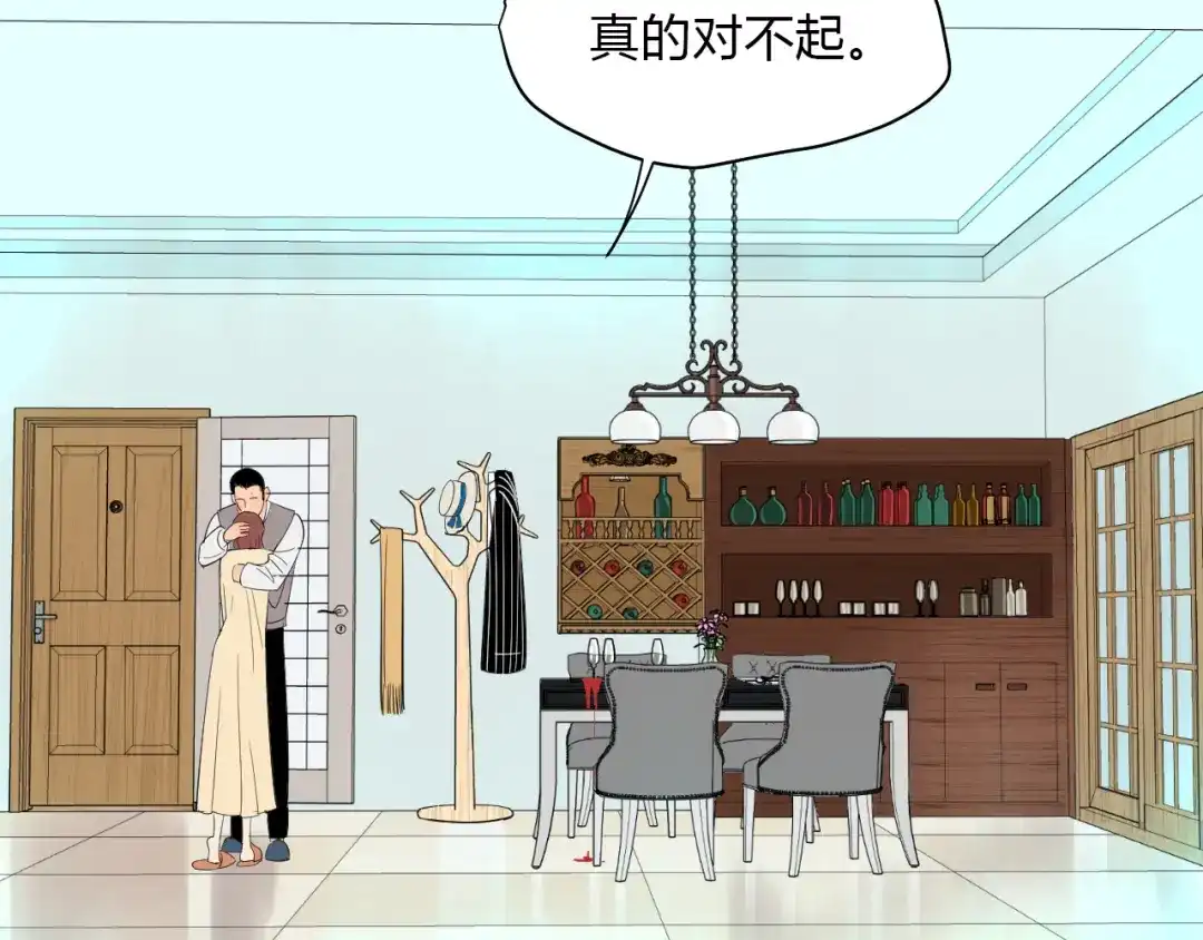 《Soulmate》第37话 断点 第58页