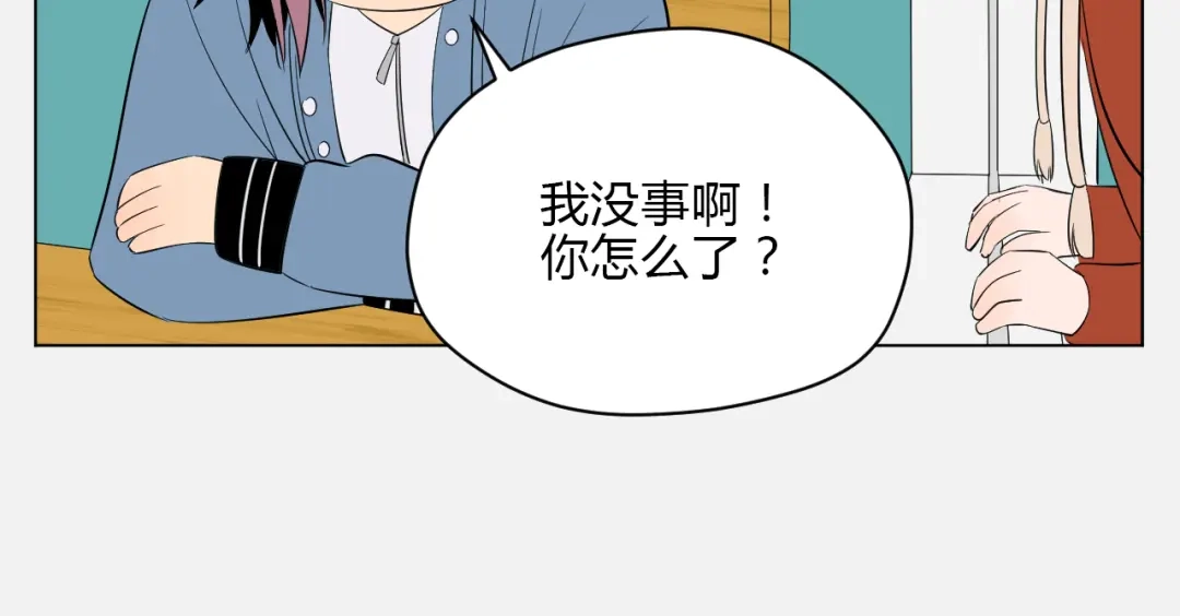 《Soulmate》第37话 断点 第14页
