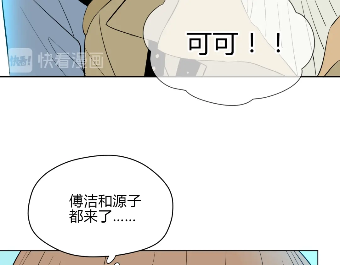 《Soulmate》第37话 断点 第100页