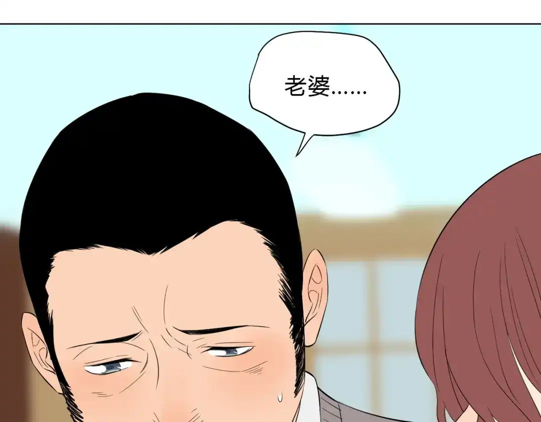 《Soulmate》第37话 断点 第50页