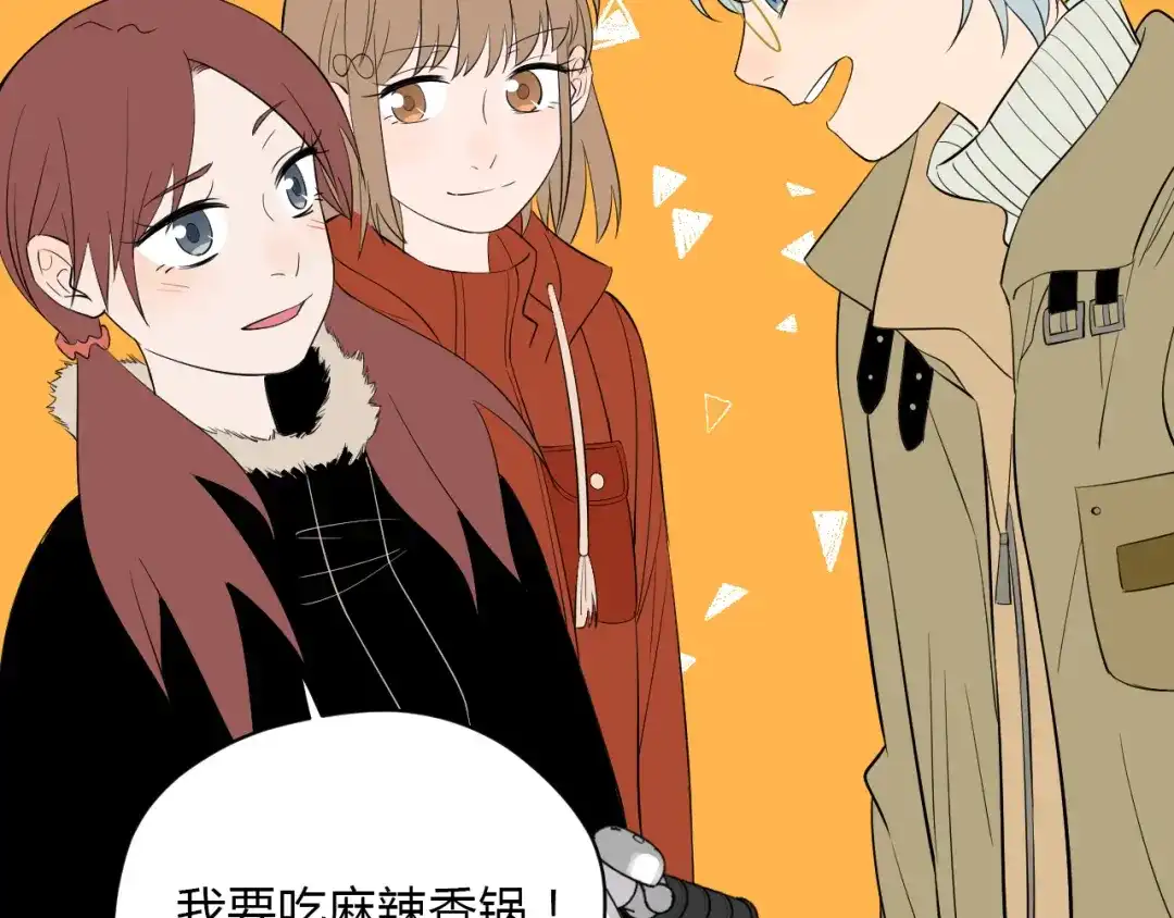 《Soulmate》第37话 断点 第105页