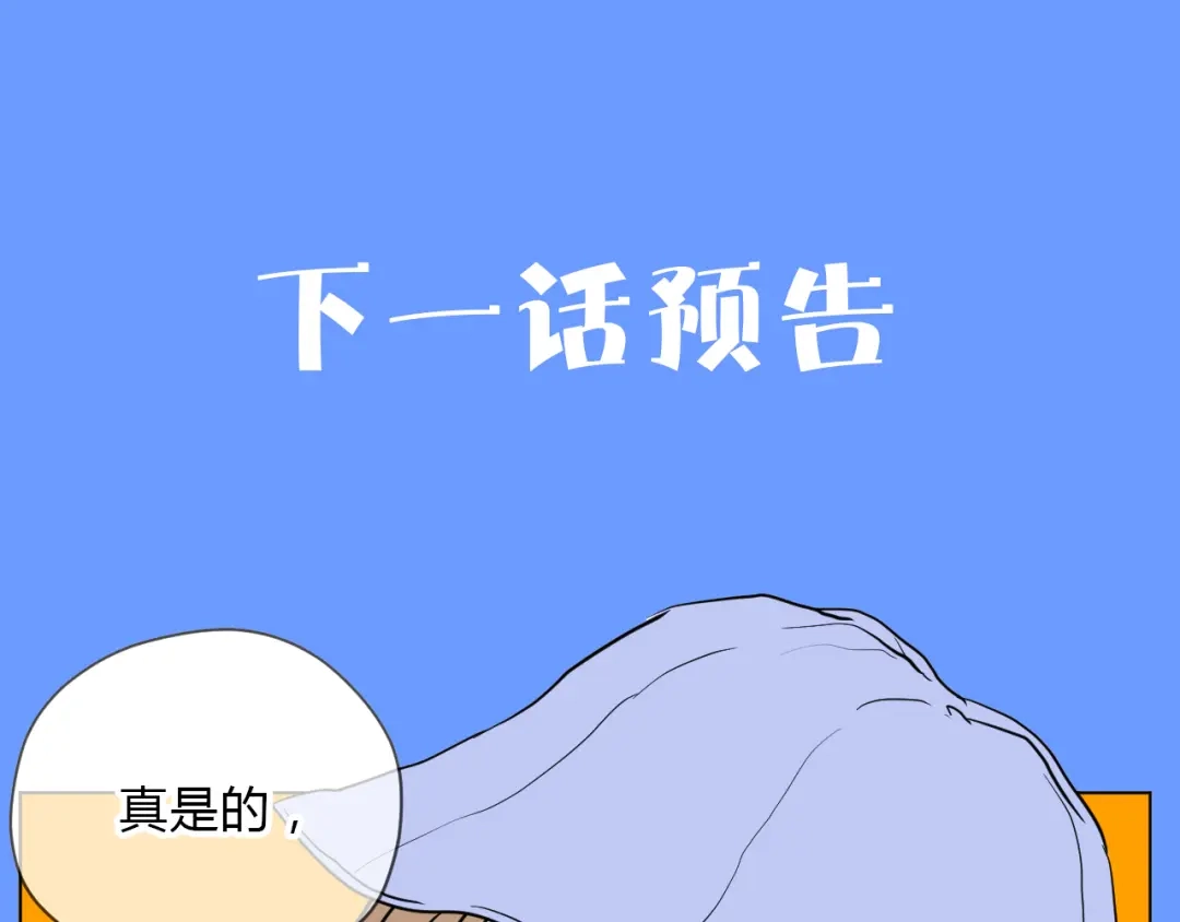 《Soulmate》第37话 断点 第158页