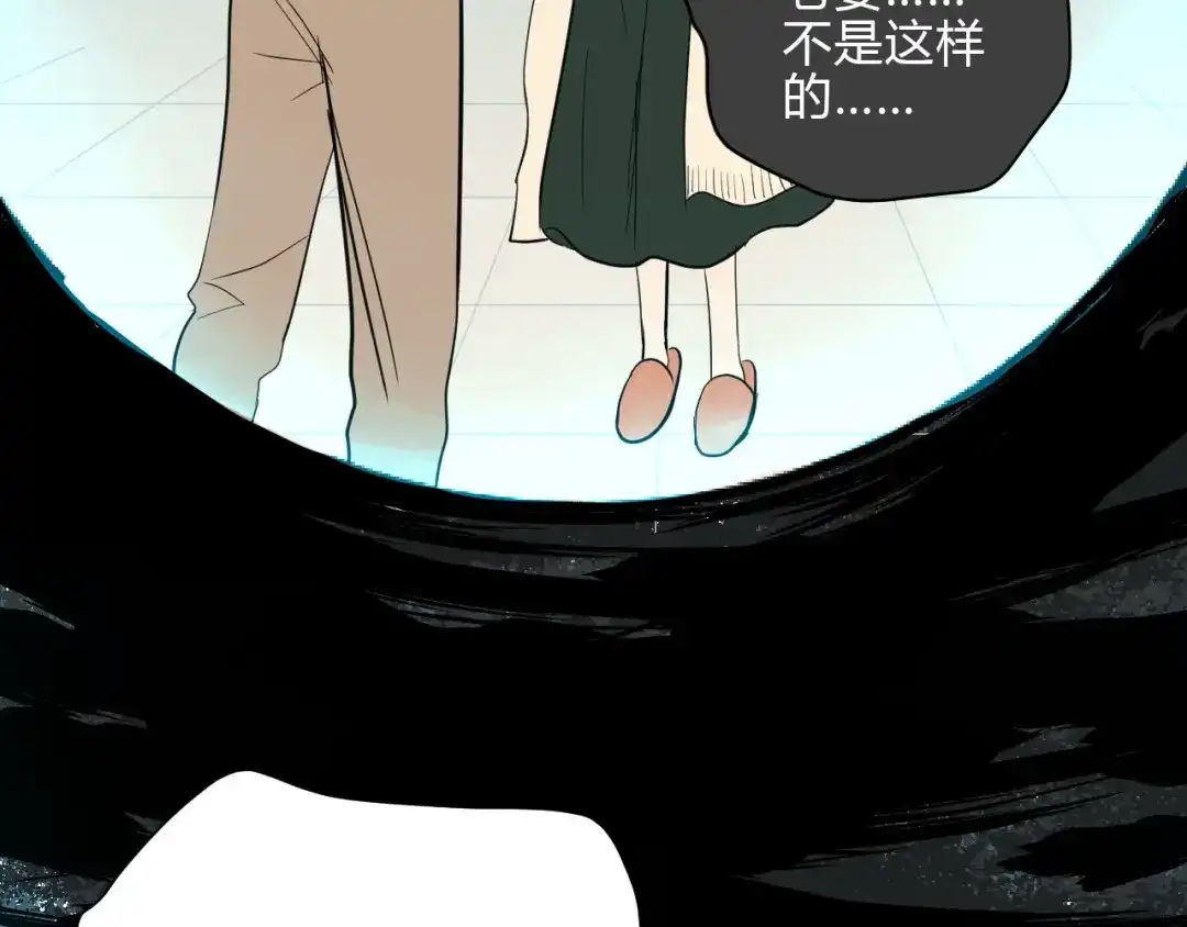 《Soulmate》第37话 断点 第45页