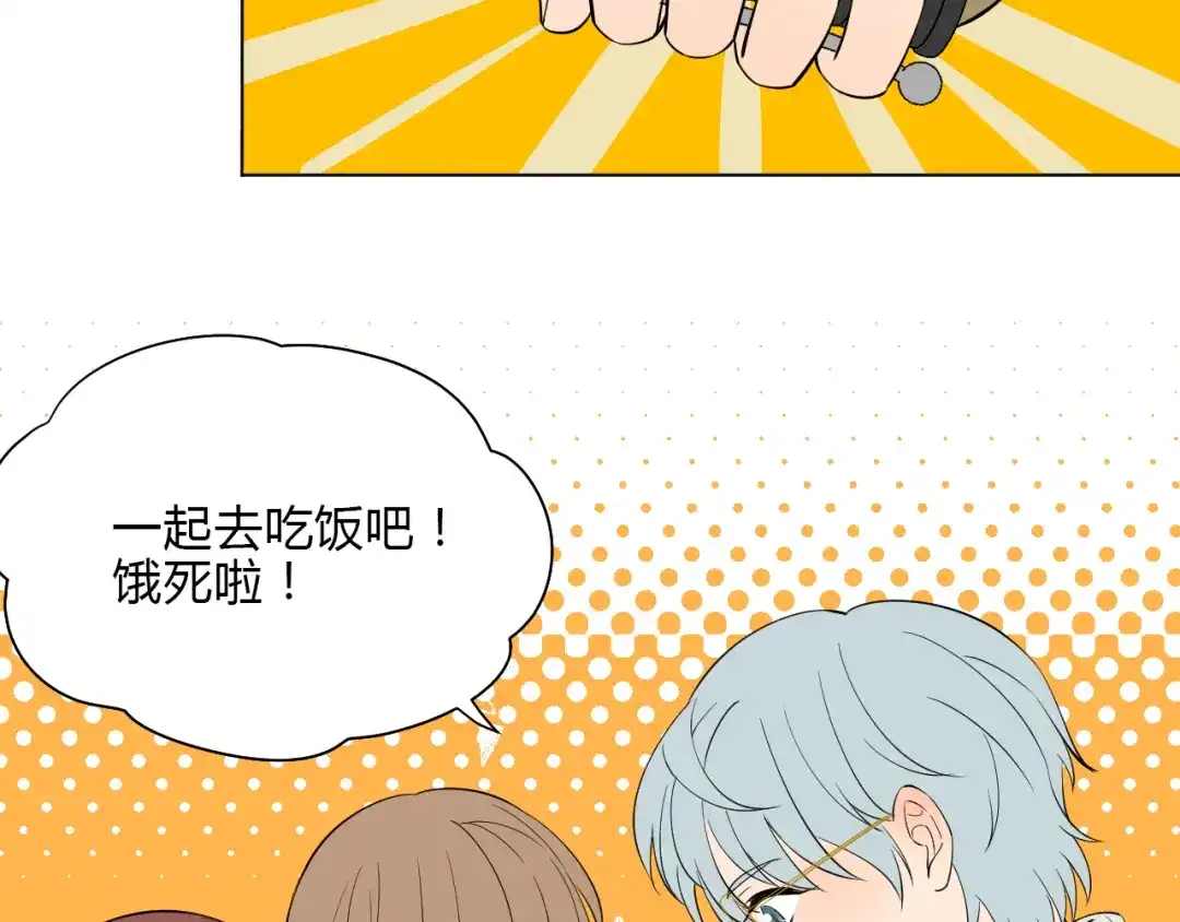 《Soulmate》第37话 断点 第104页