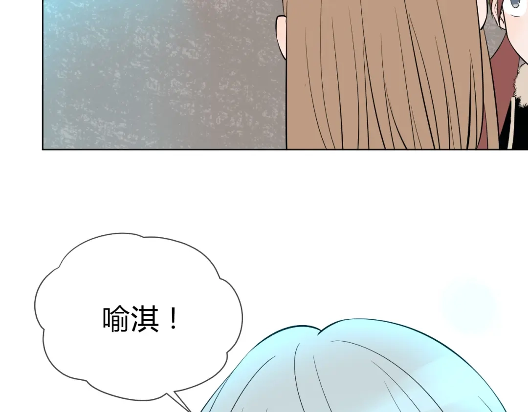 《Soulmate》第37话 断点 第98页
