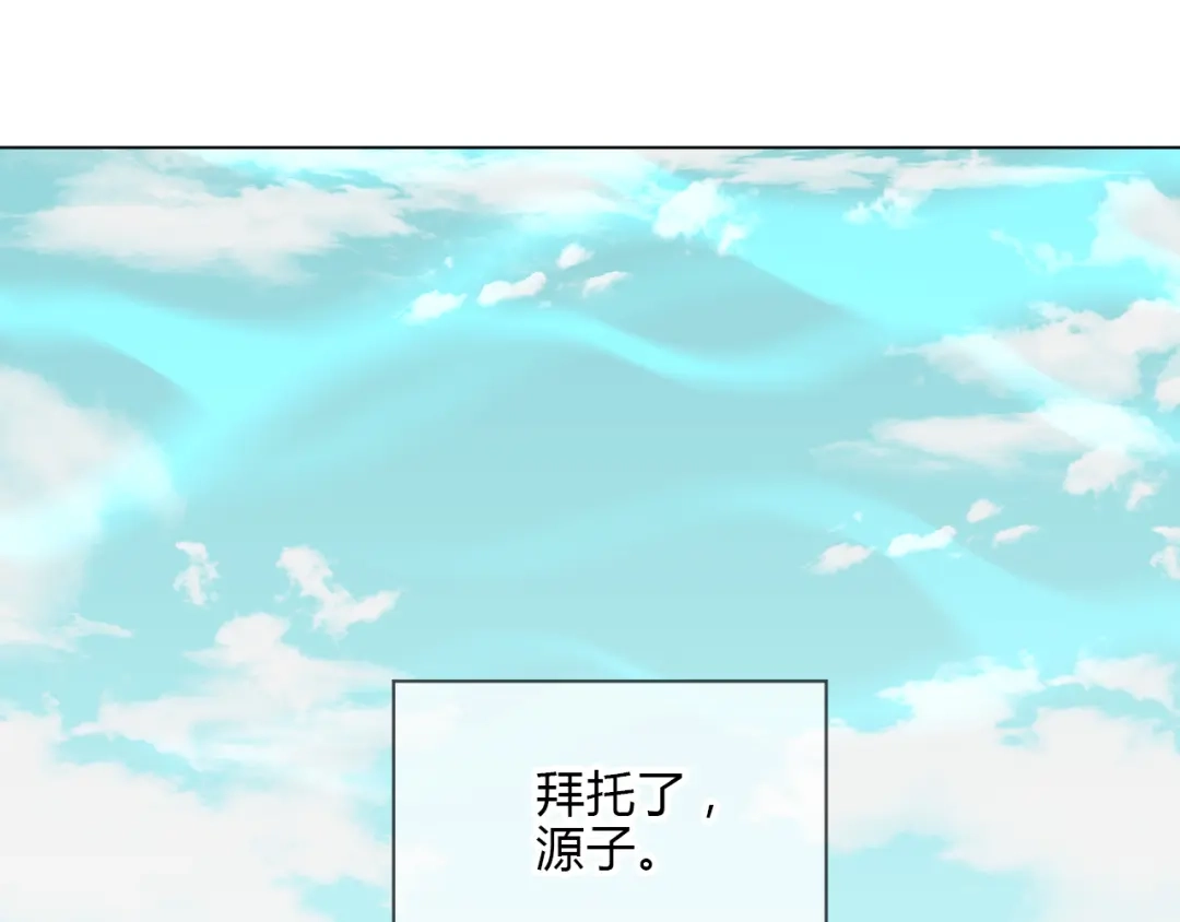 《Soulmate》第37话 断点 第154页