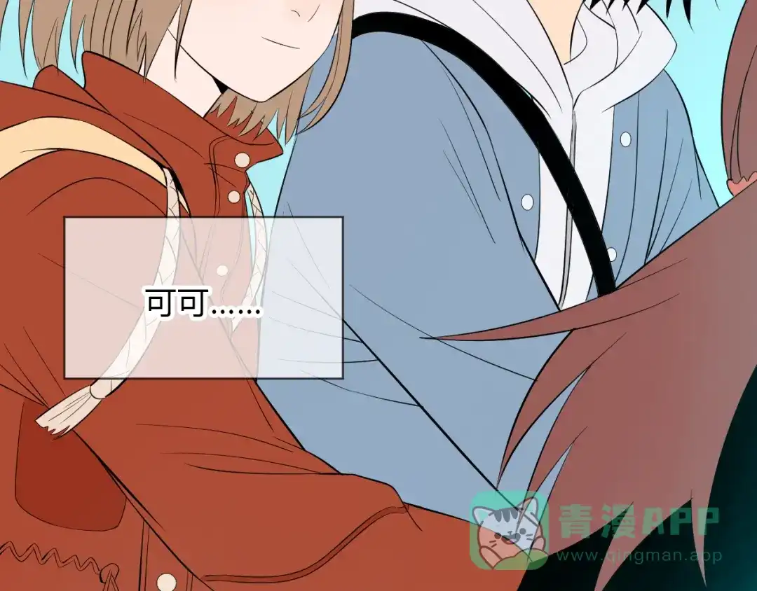 《Soulmate》第37话 断点 第116页