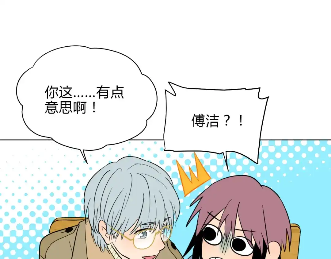 《Soulmate》第37话 断点 第23页