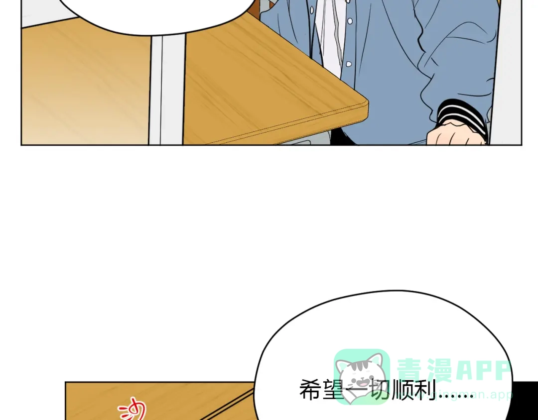 《Soulmate》第37话 断点 第21页