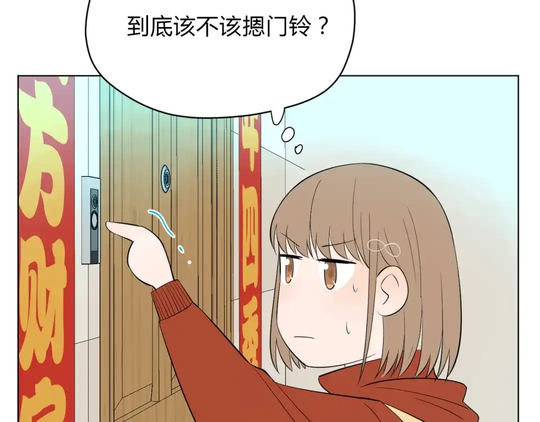 《Soulmate》第37话 断点 第74页