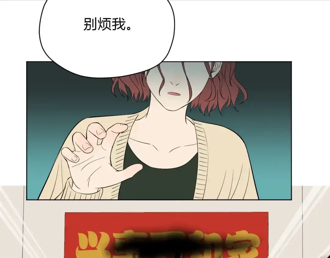 《Soulmate》第37话 断点 第84页