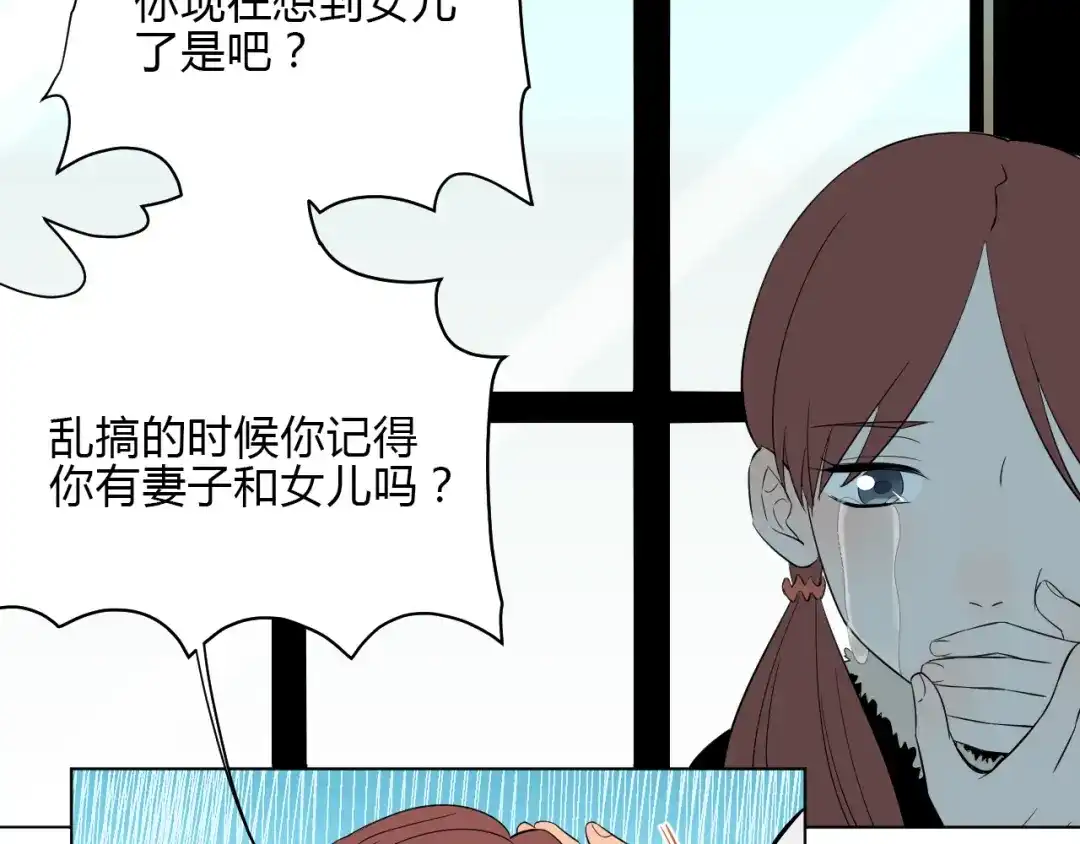 《Soulmate》第37话 断点 第55页