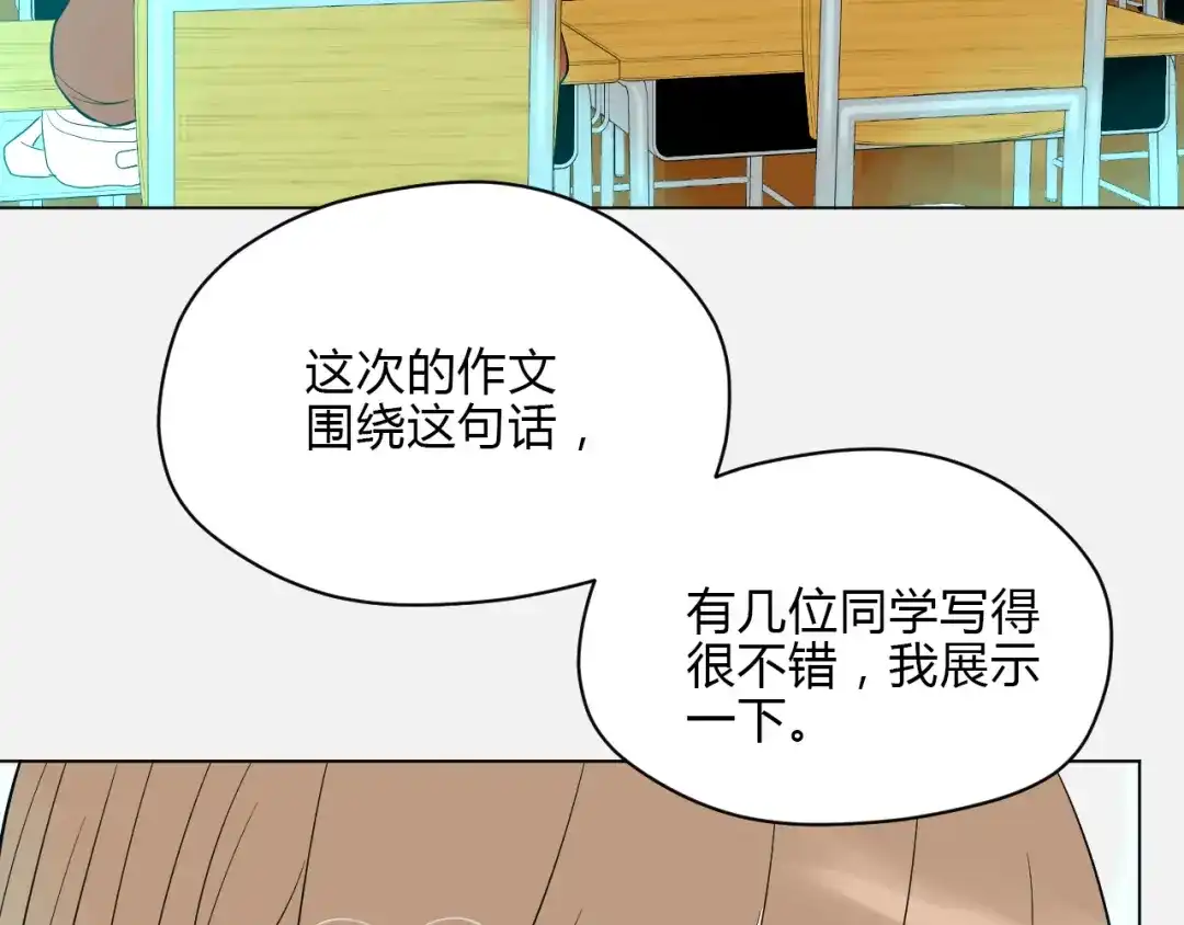 《Soulmate》第37话 断点 第2页